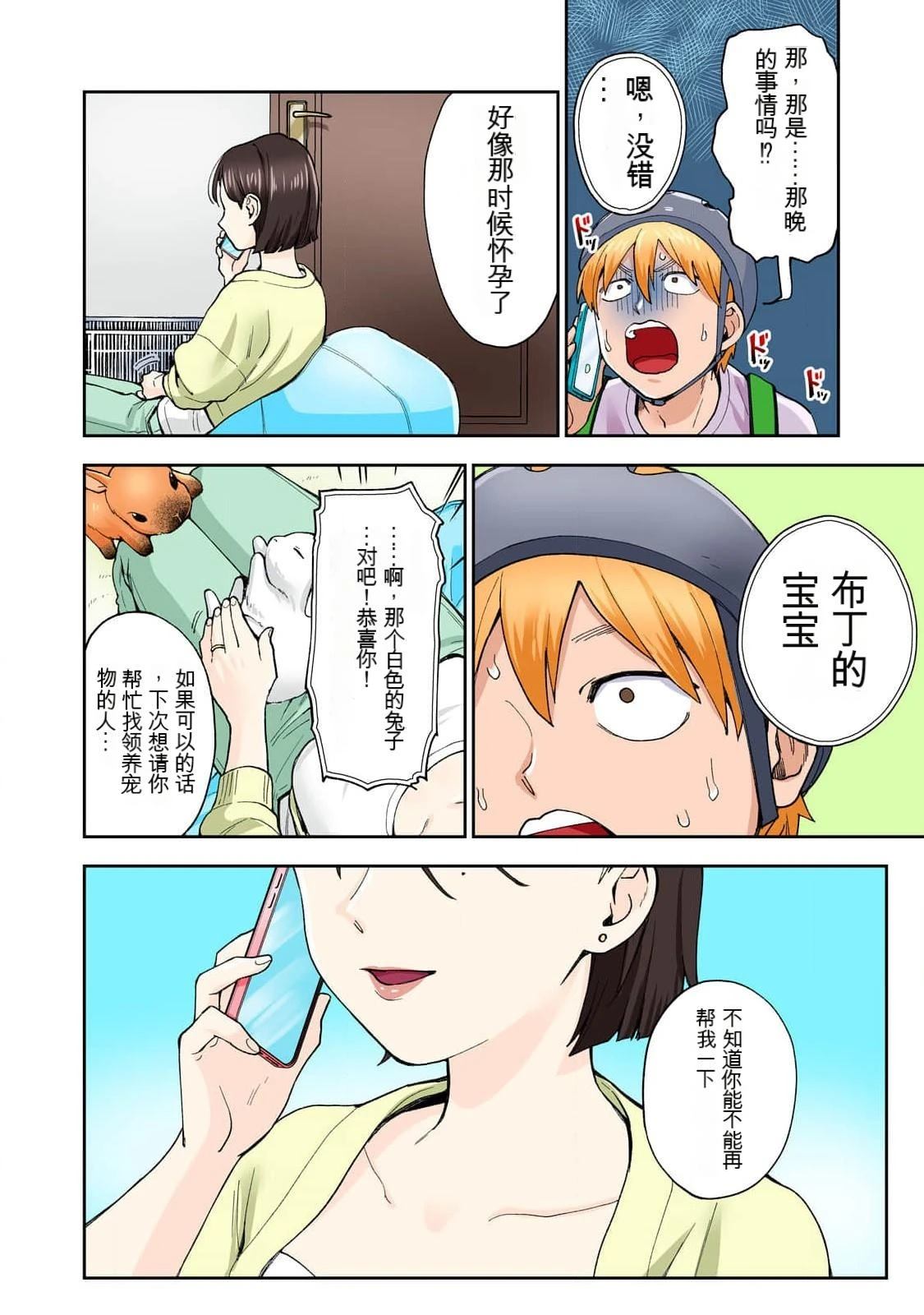 第86页