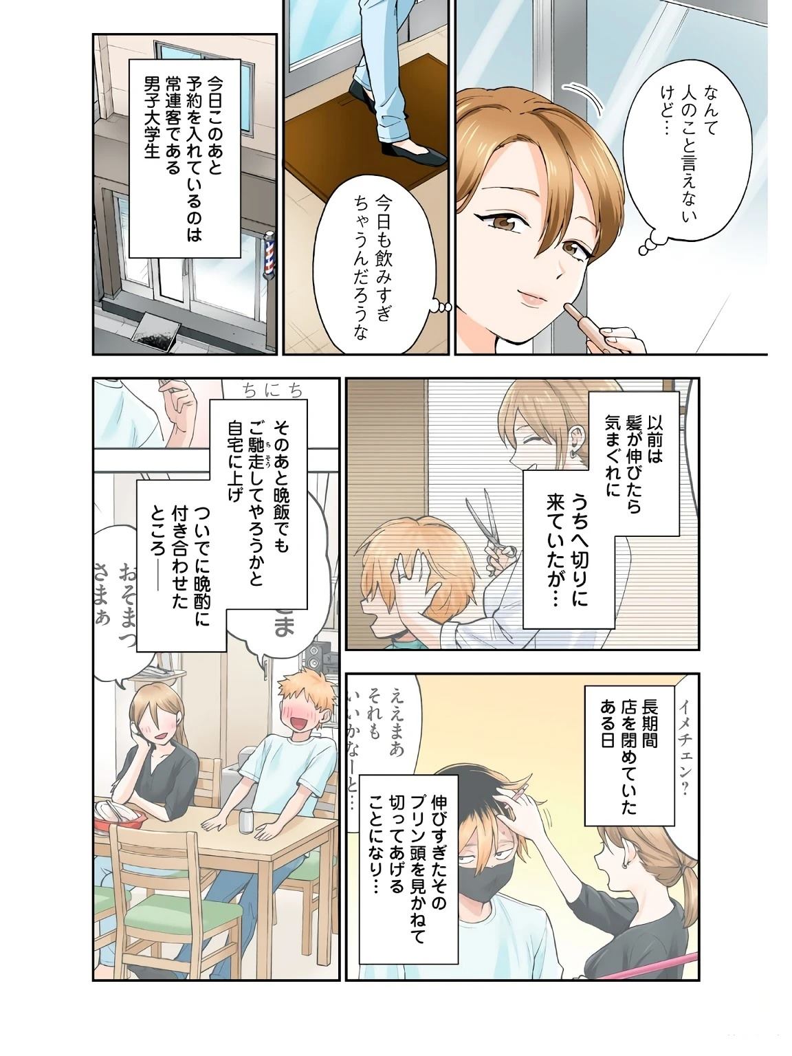第112页