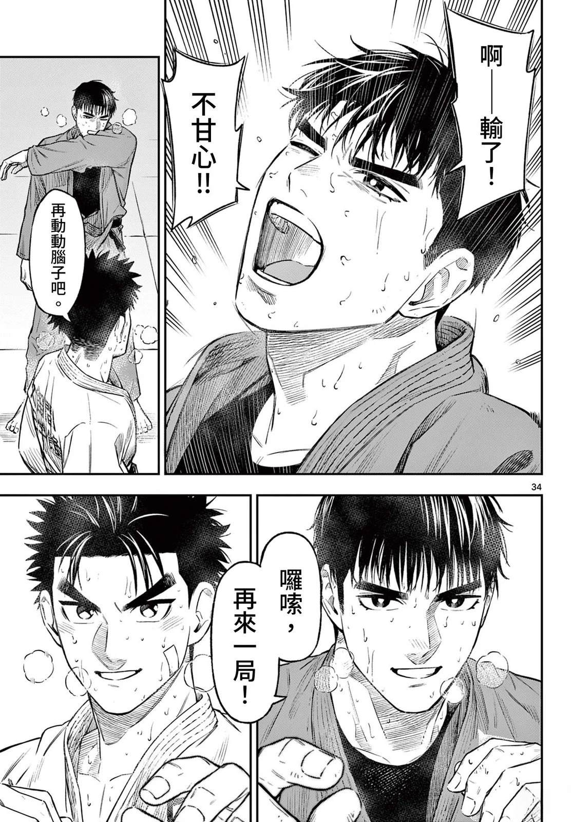 第34页