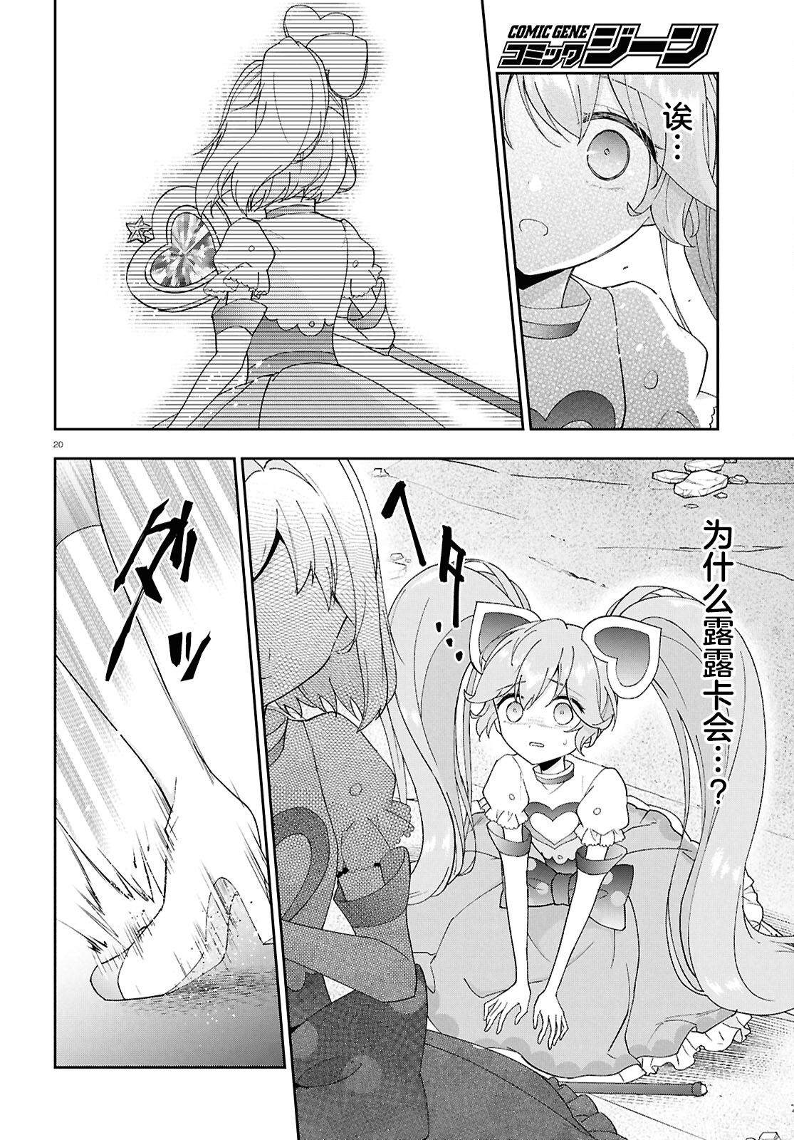 第20页