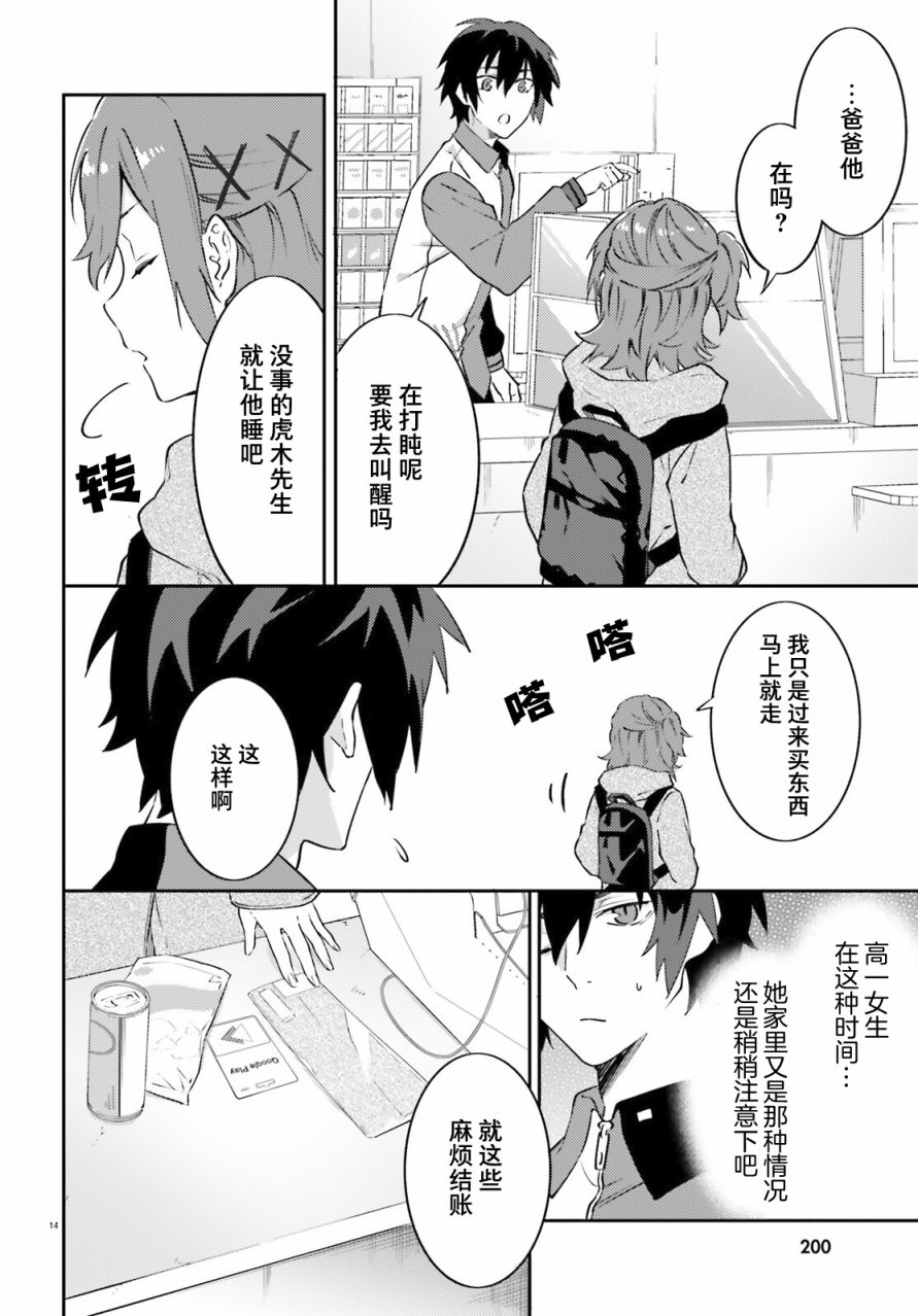 第14页