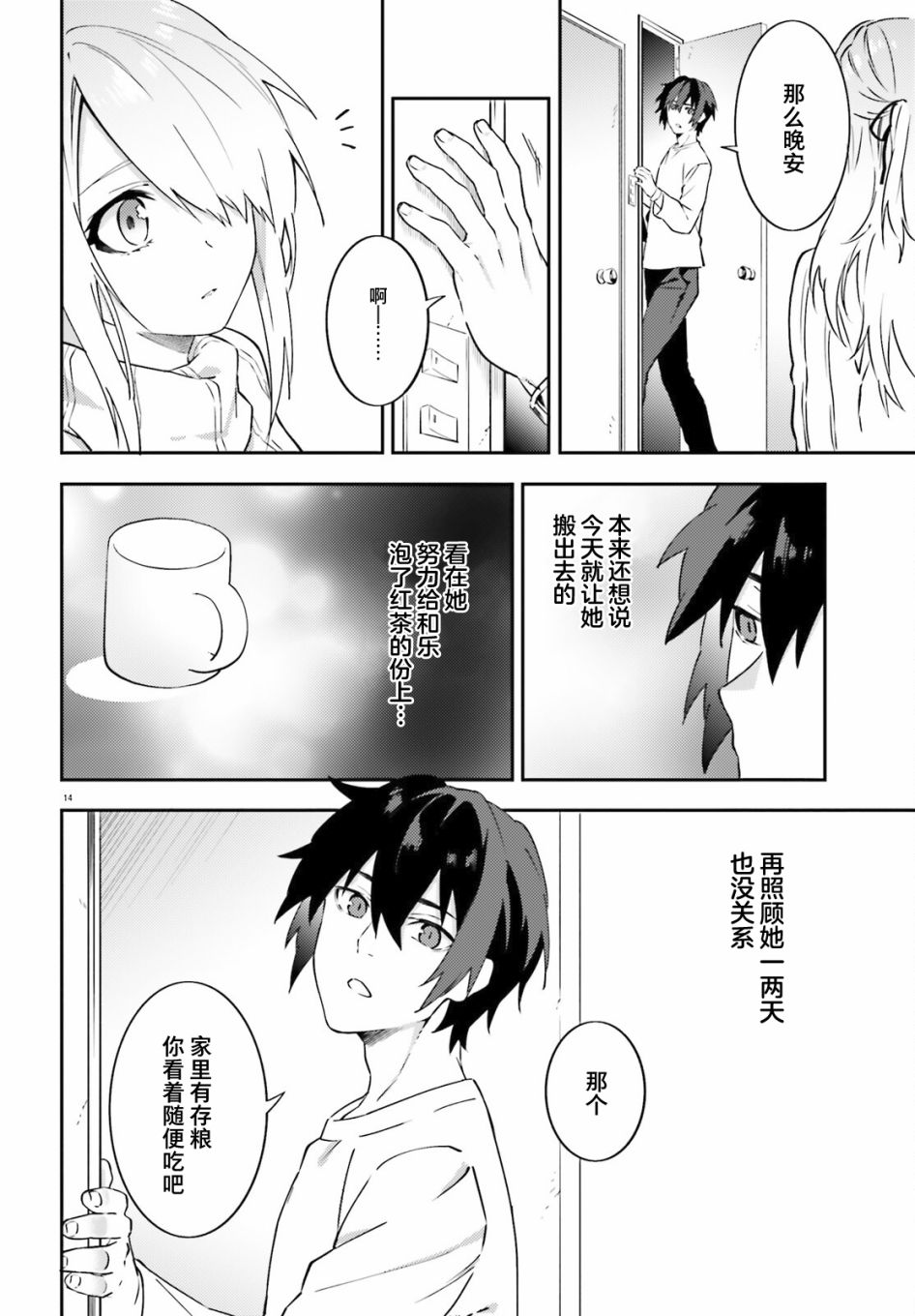 第14页