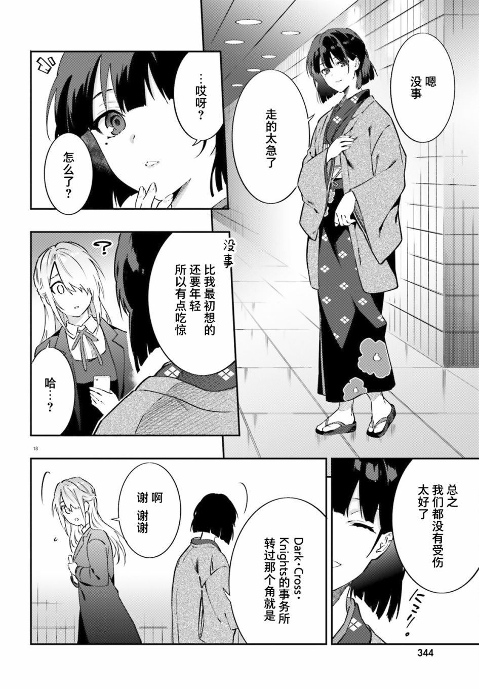 第18页