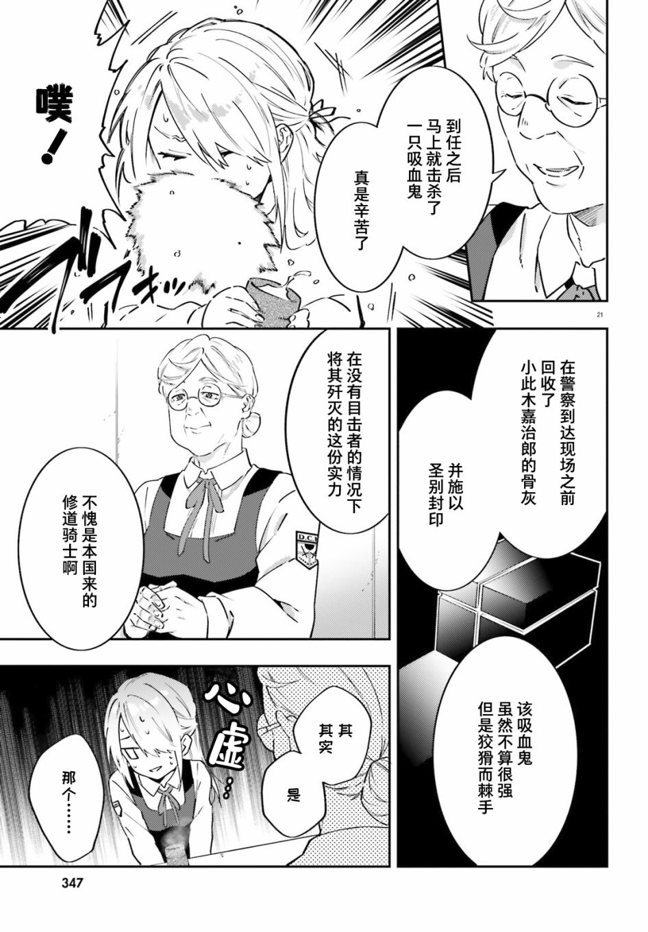 第21页