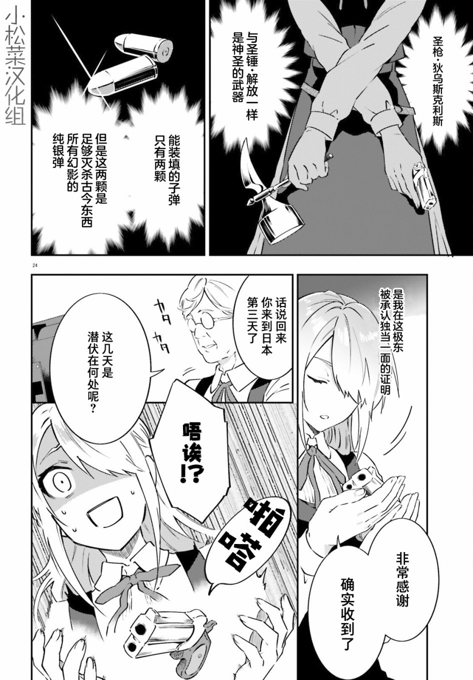 第24页