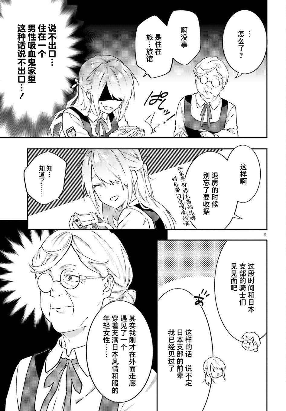 第25页