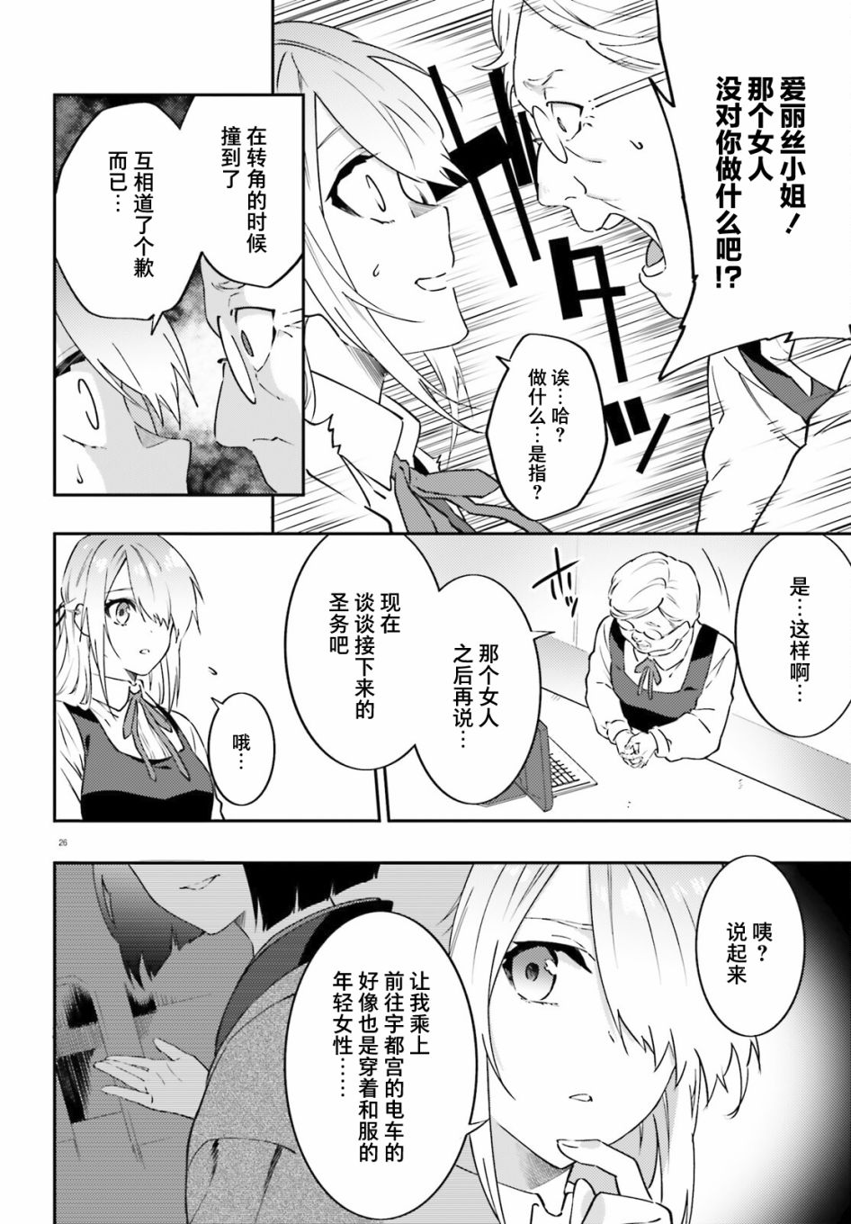 第26页