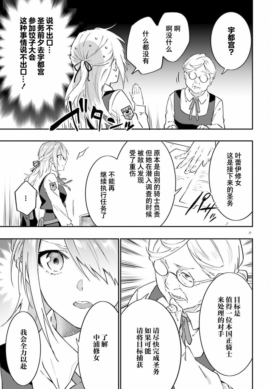 第27页