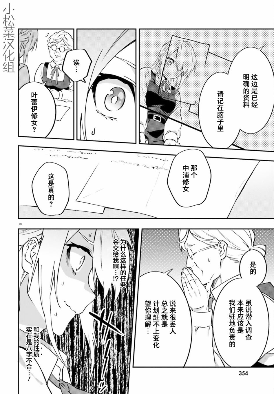 第28页