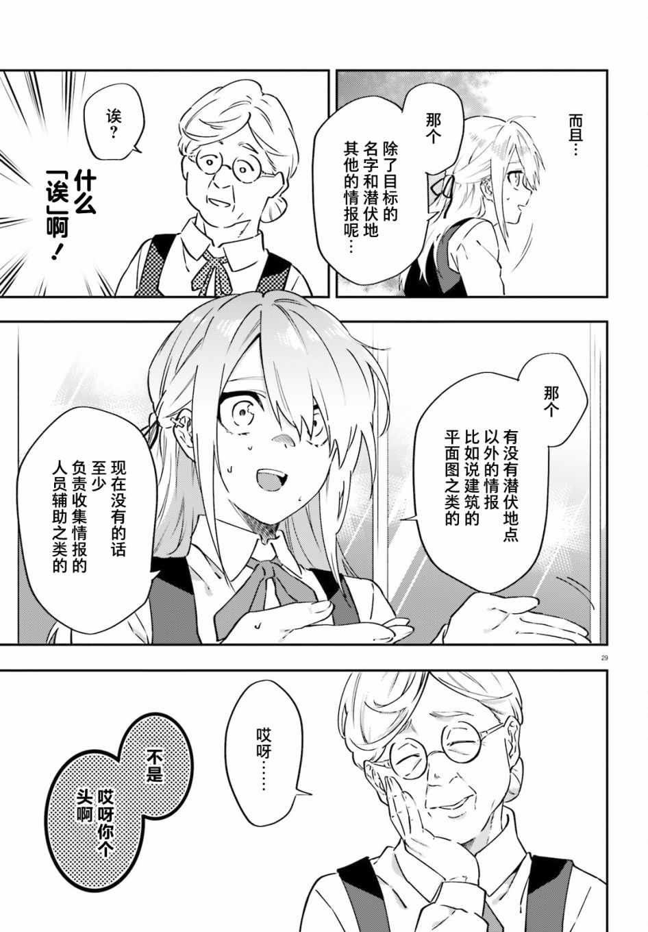 第29页