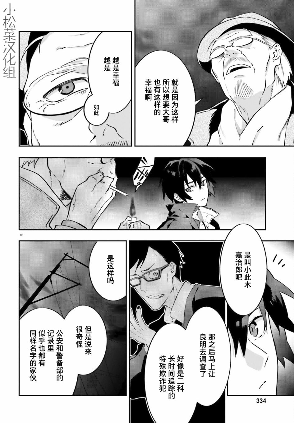 第8页