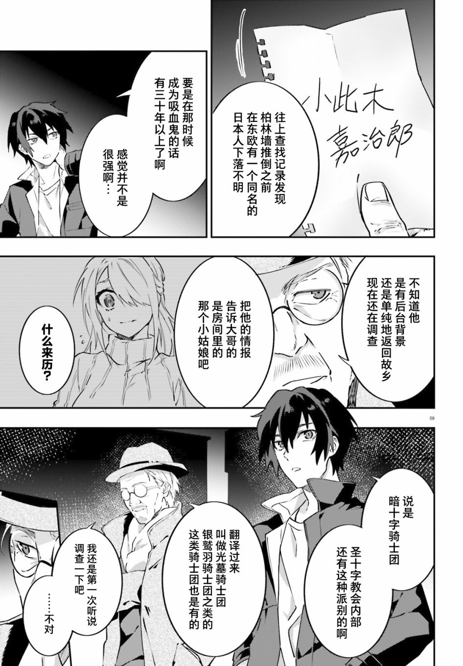 第9页