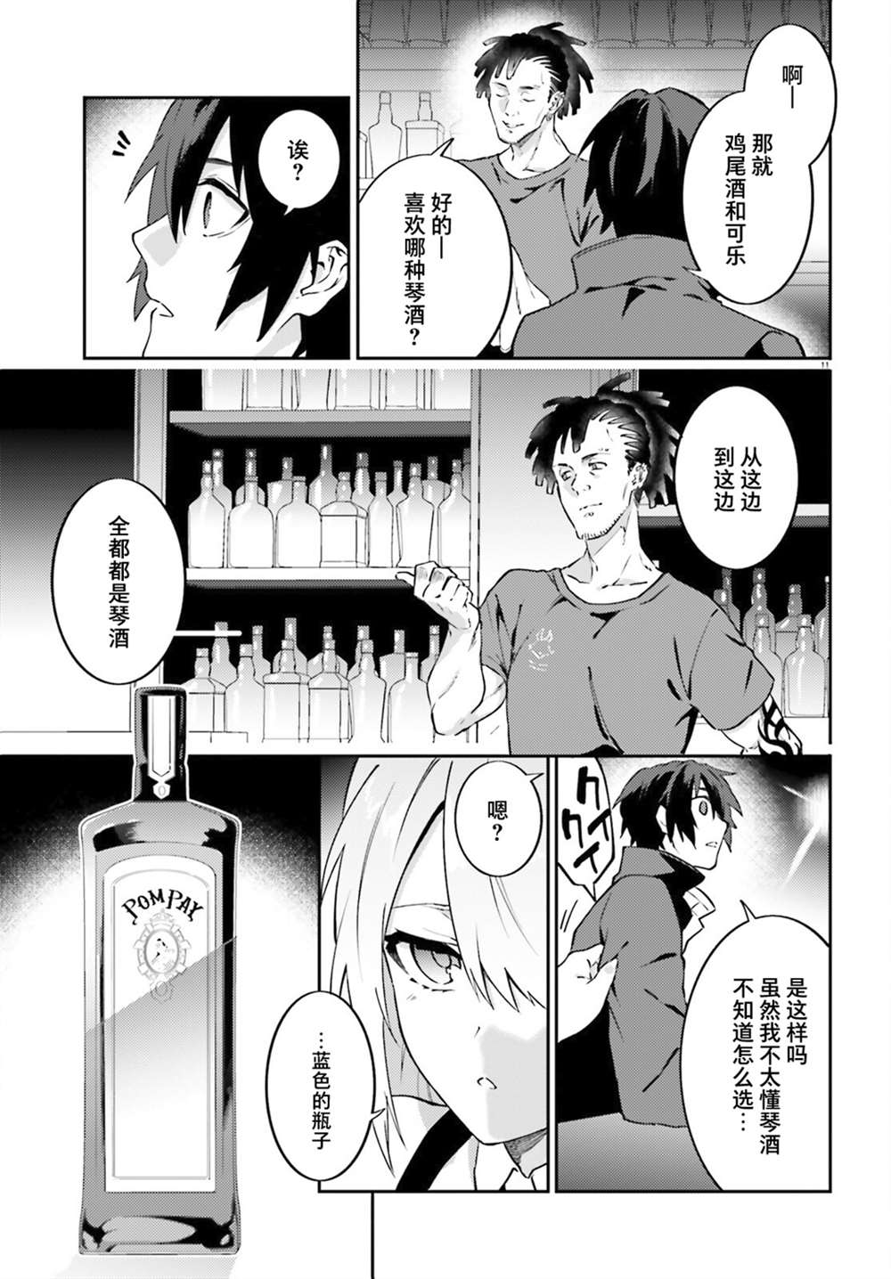 第11页