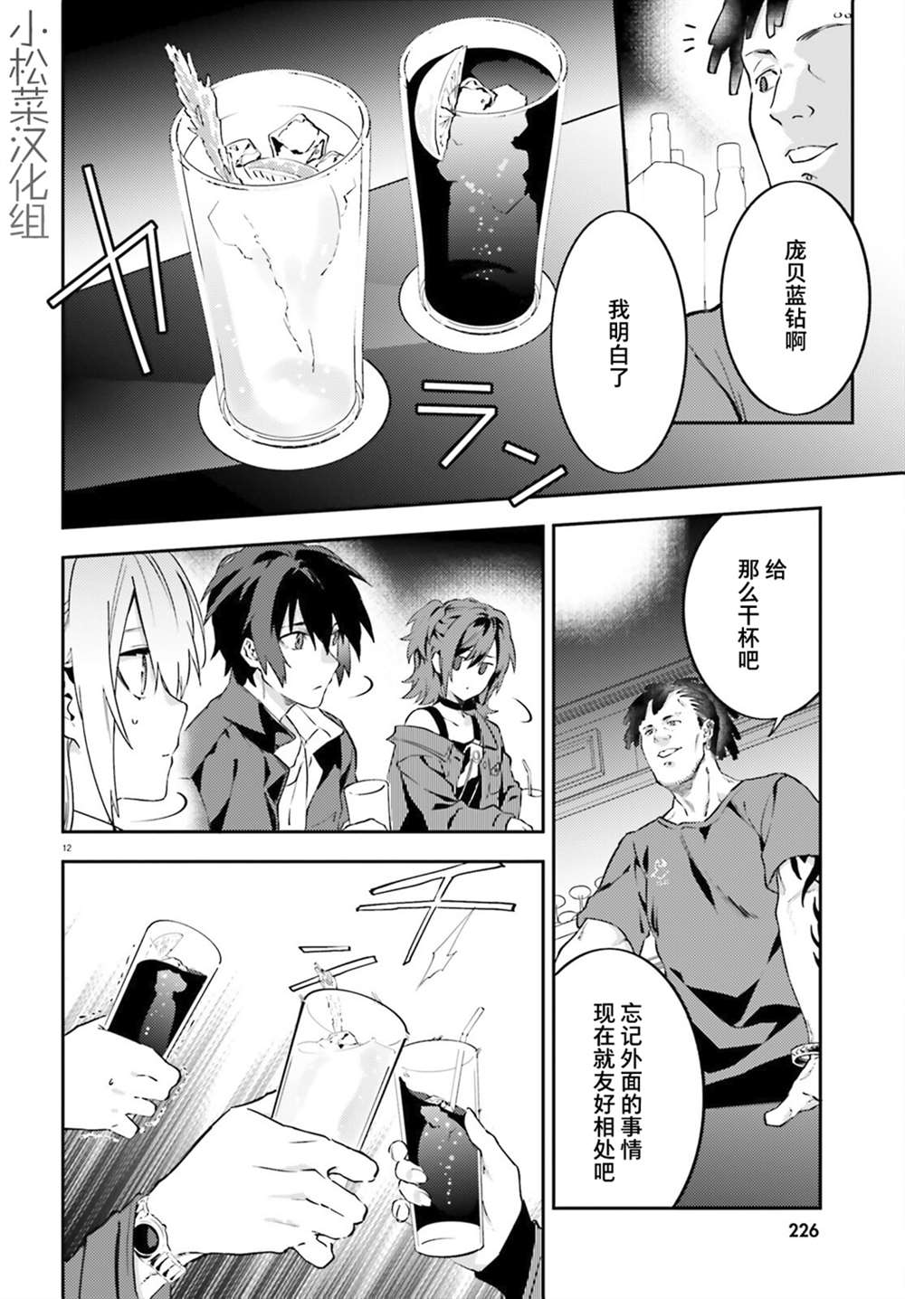 第12页