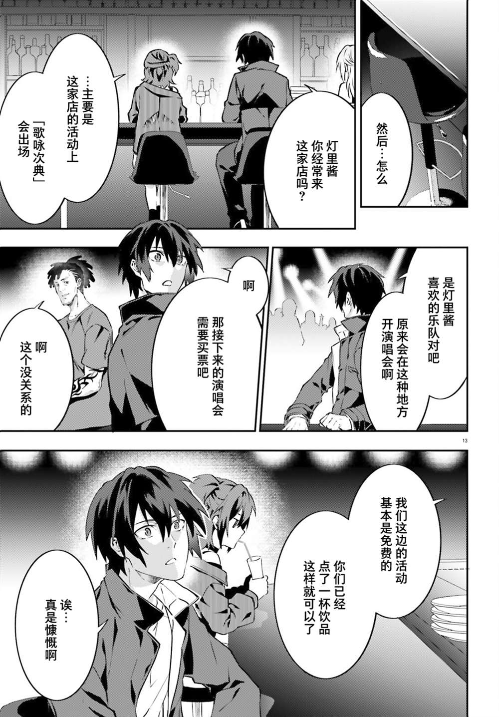 第13页
