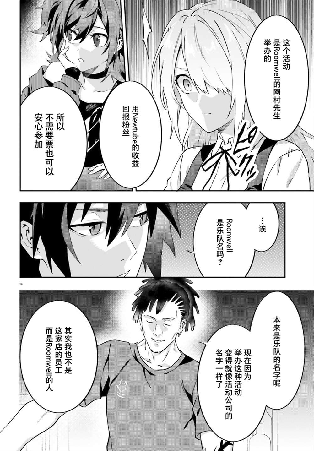 第14页
