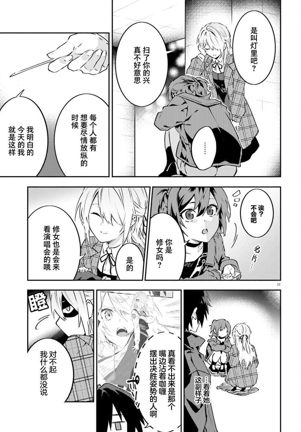 第23页