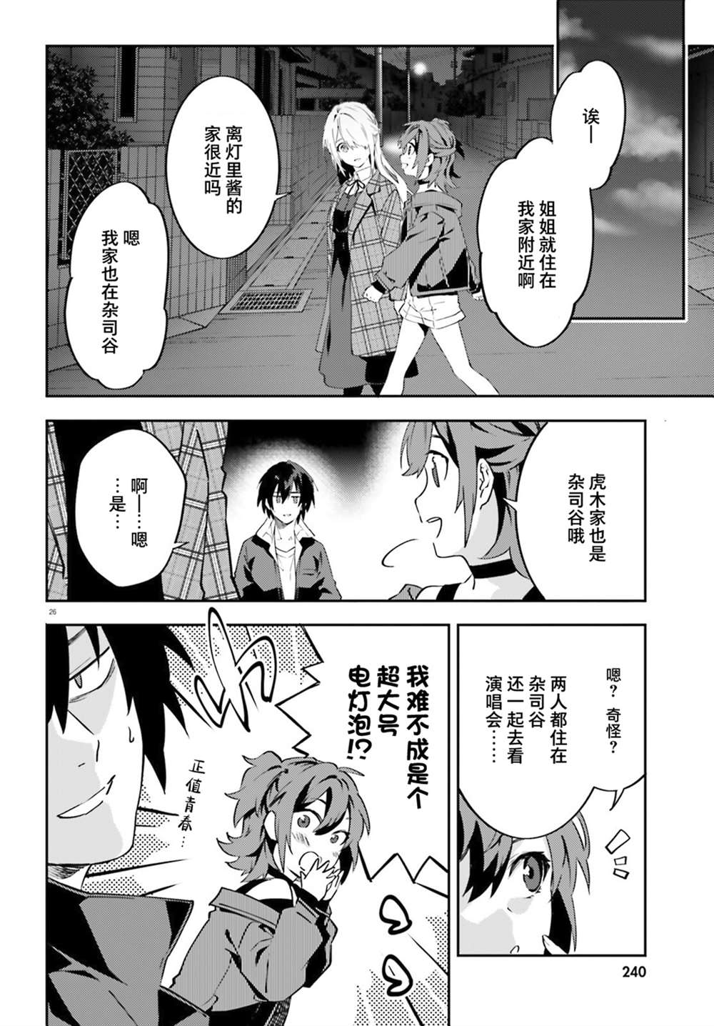 第26页