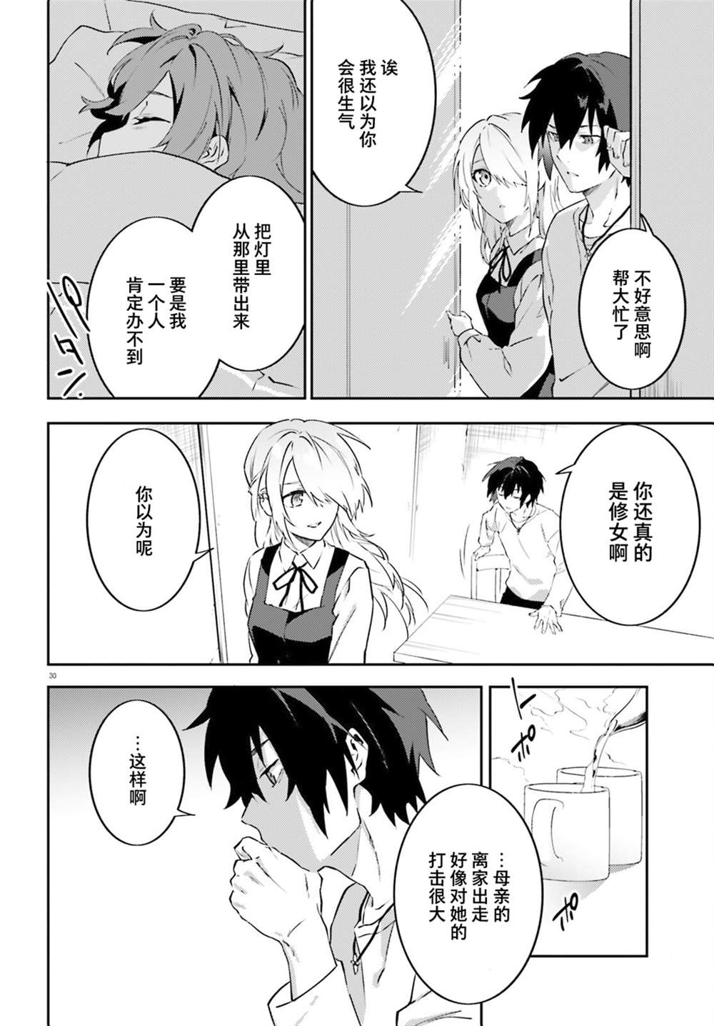 第30页