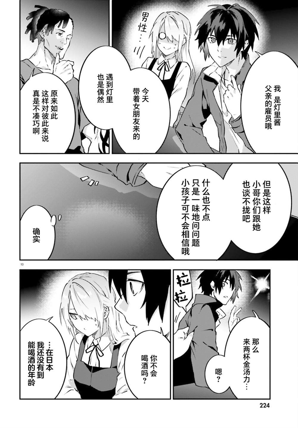 第10页