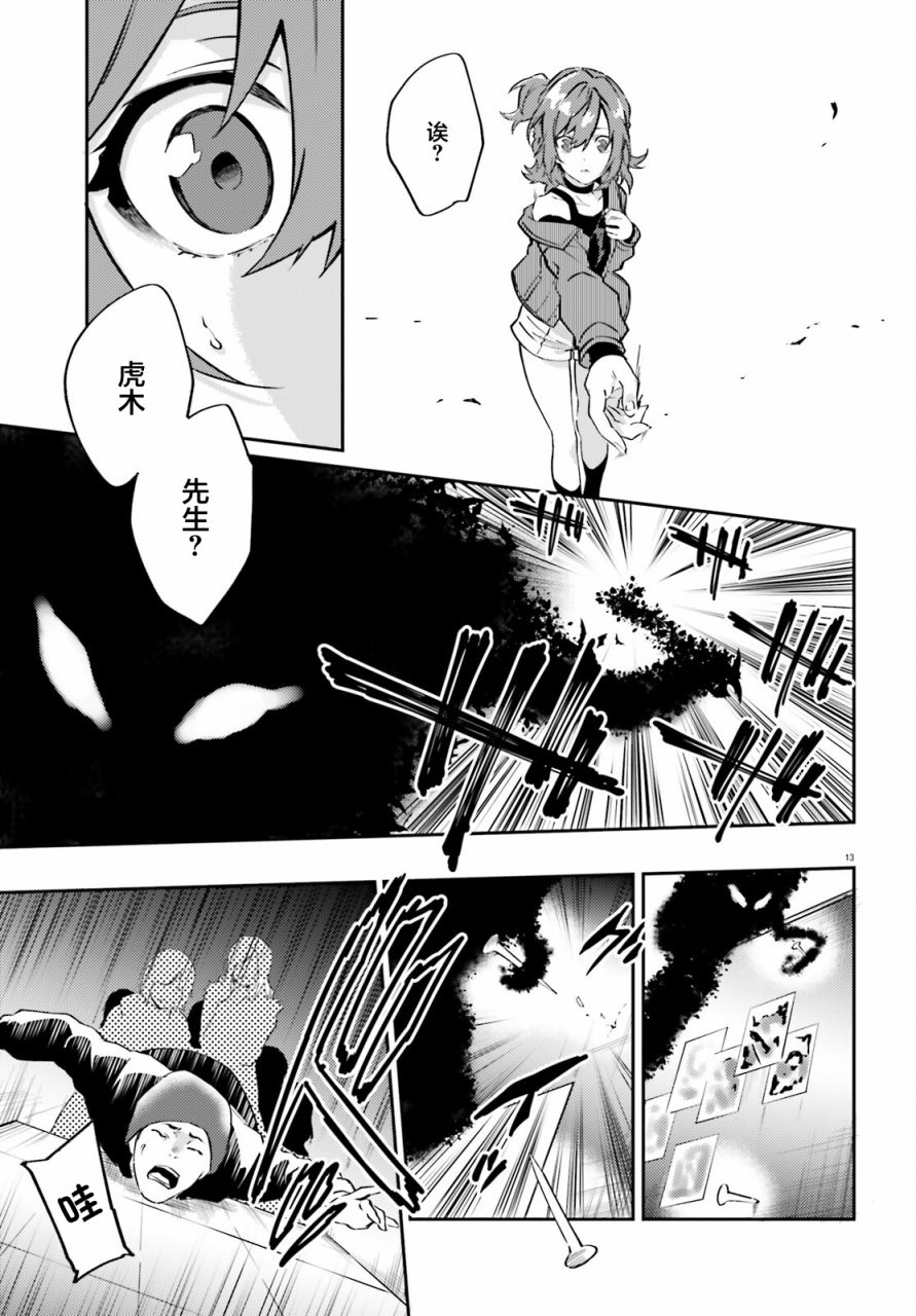 第13页