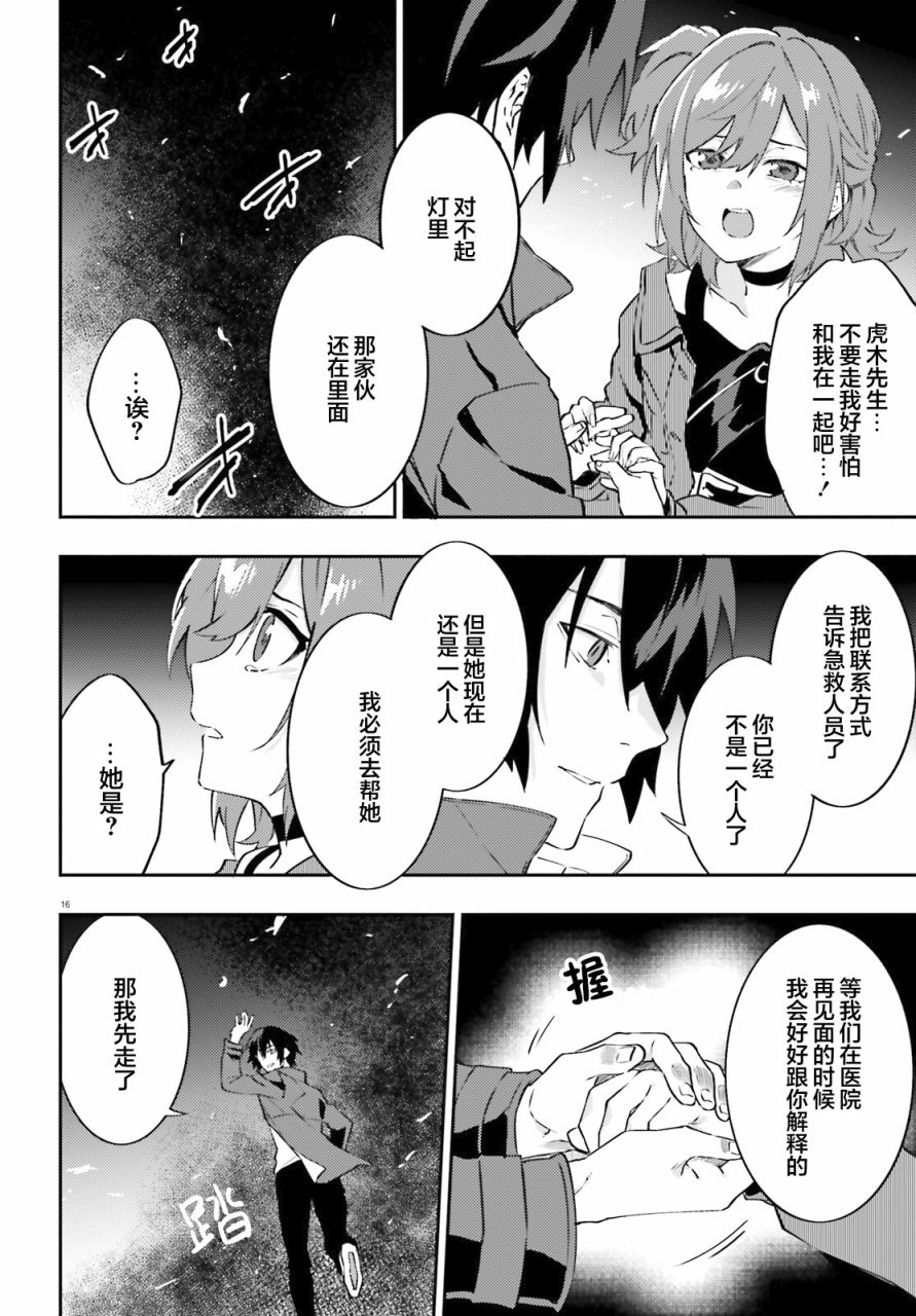 第16页