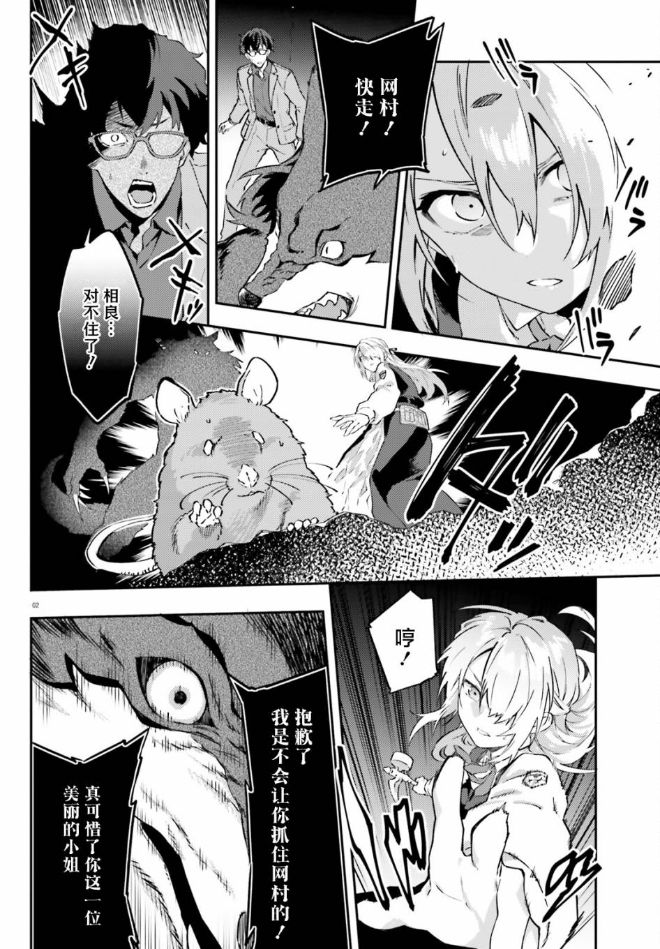 第2页