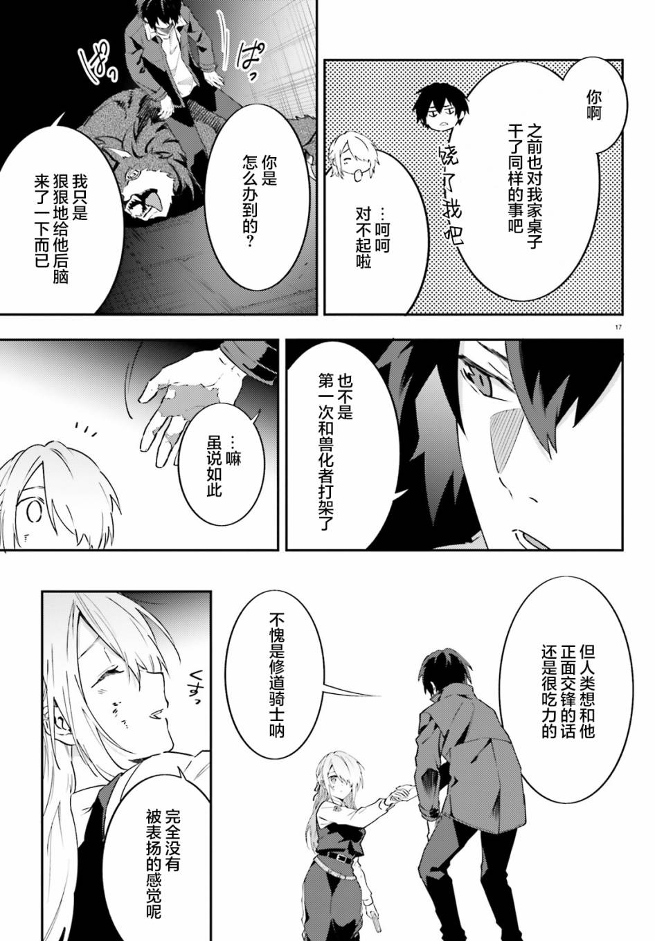 第17页