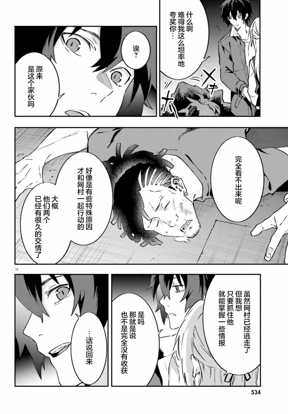 第18页