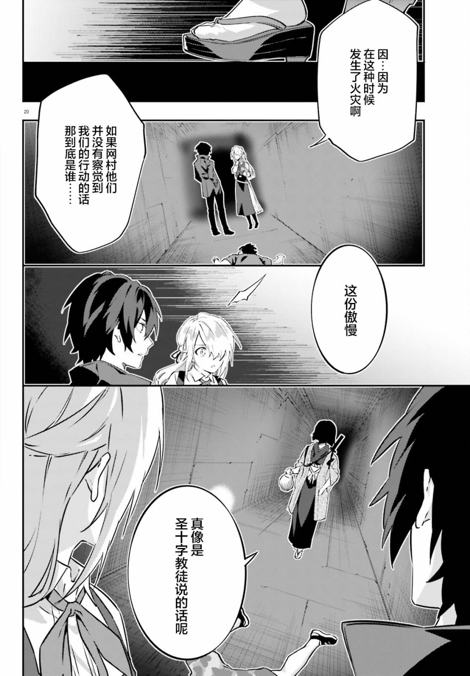 第20页