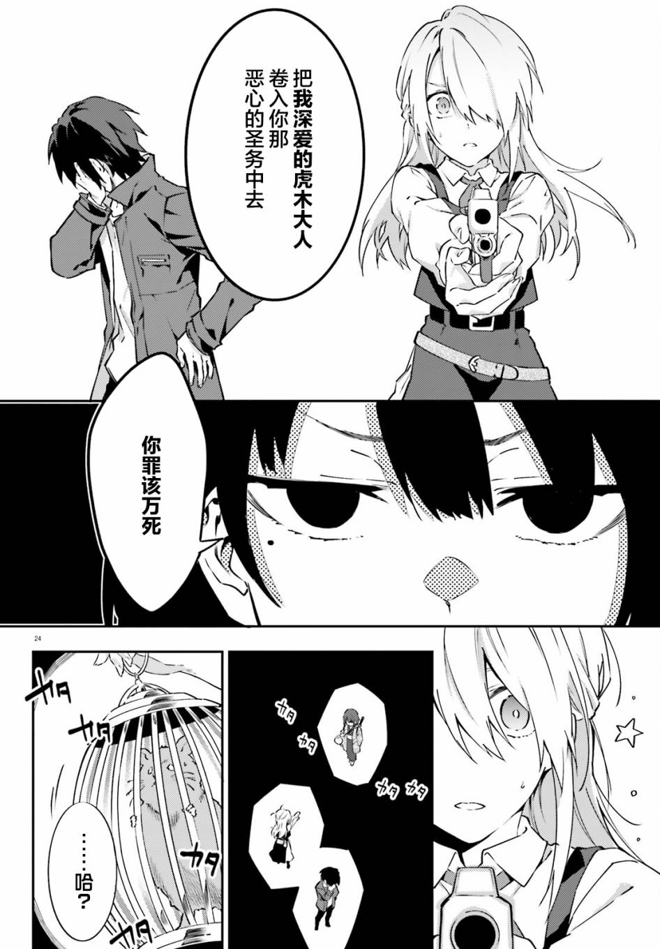 第24页