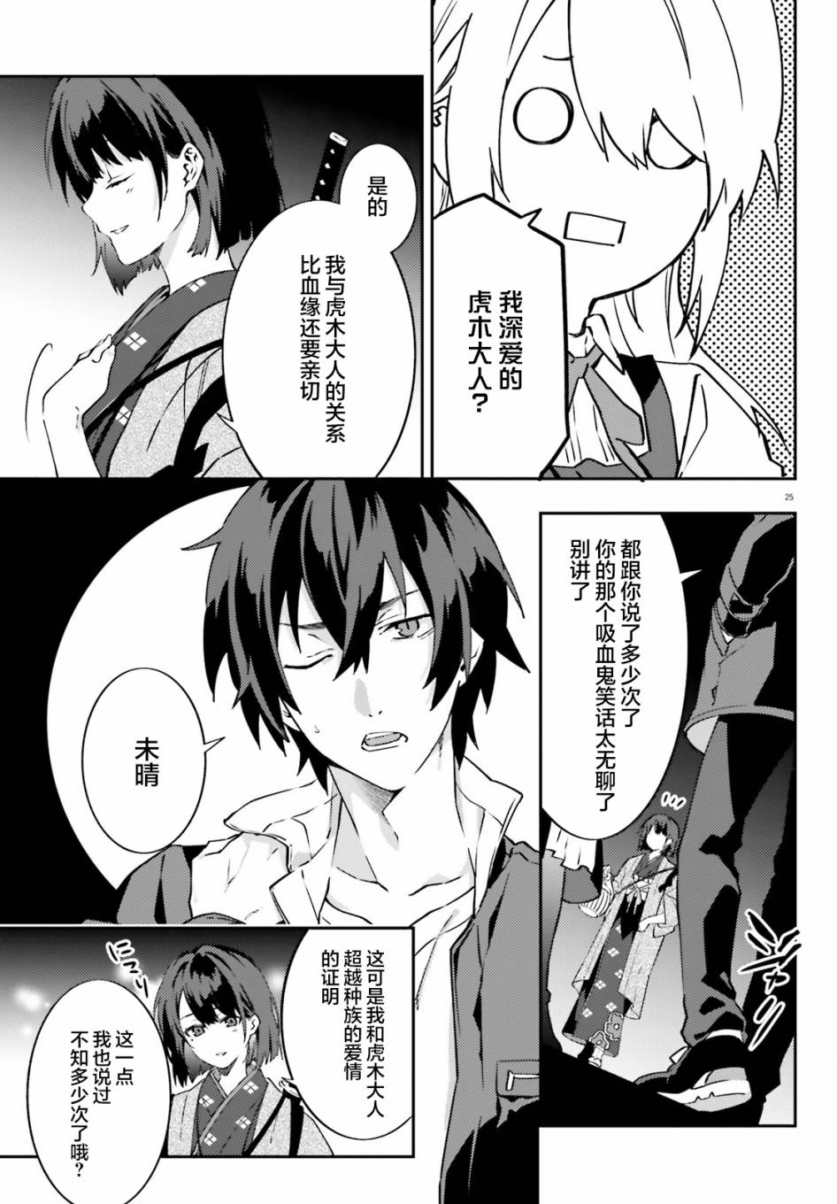 第25页