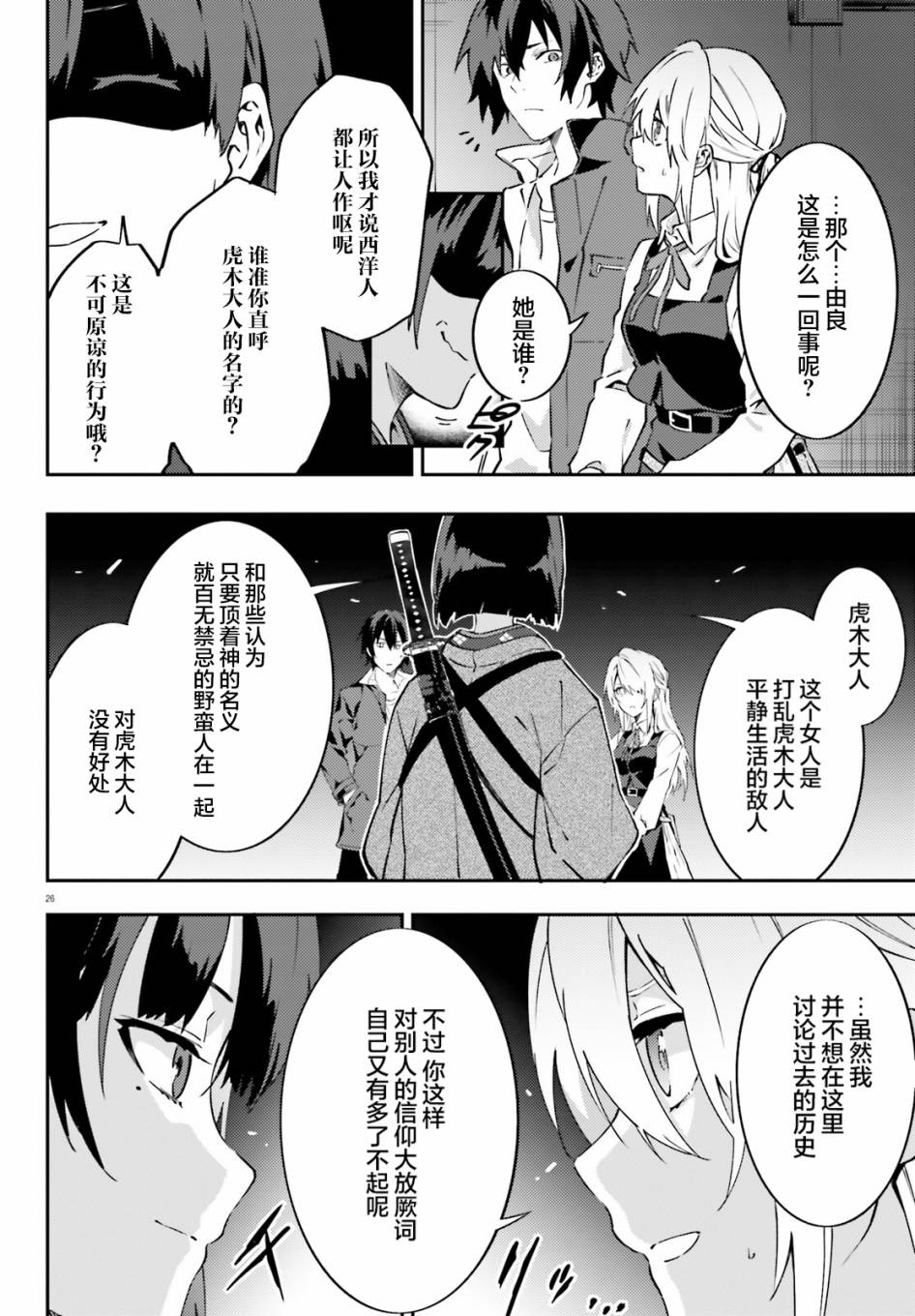 第26页