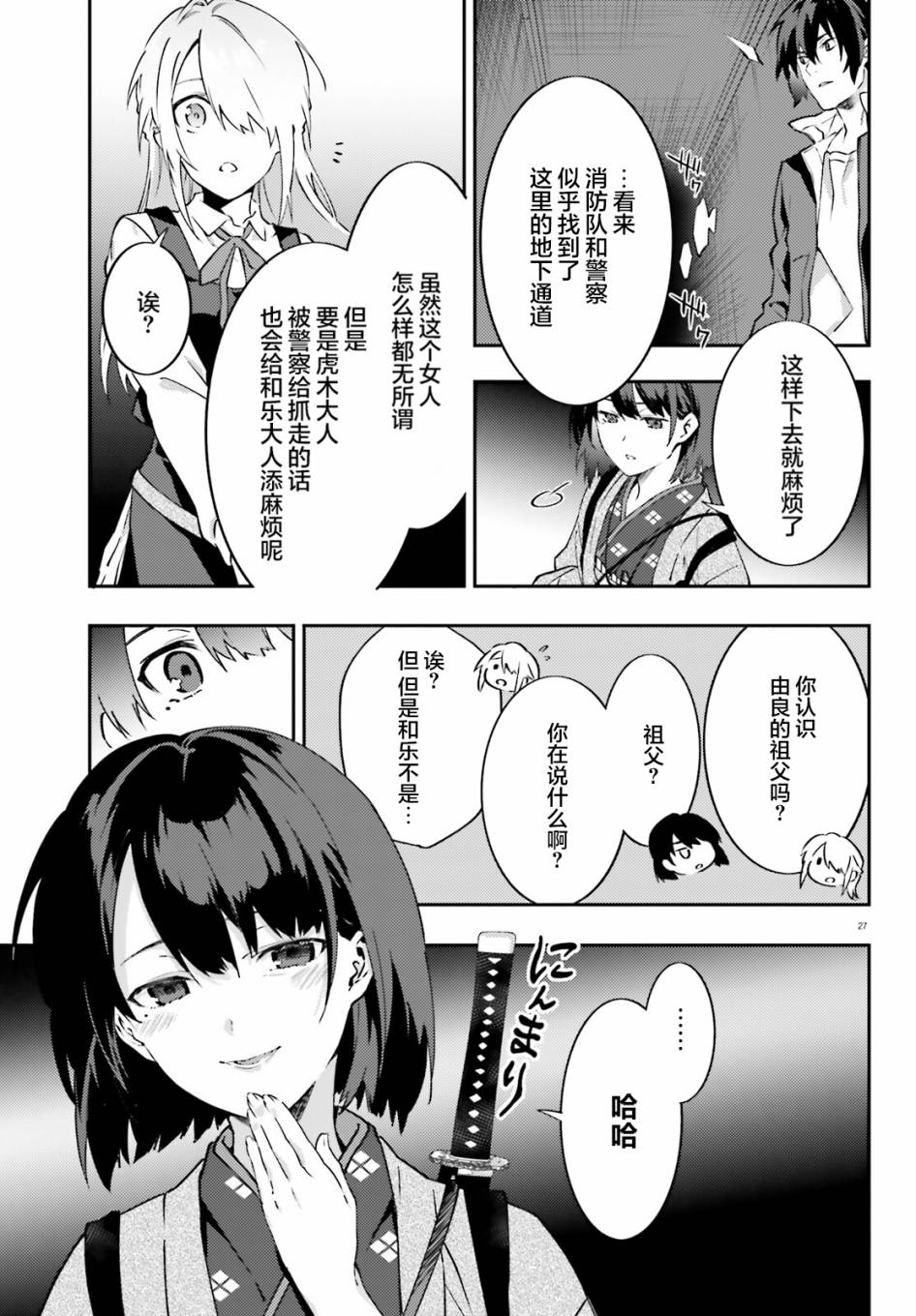 第27页