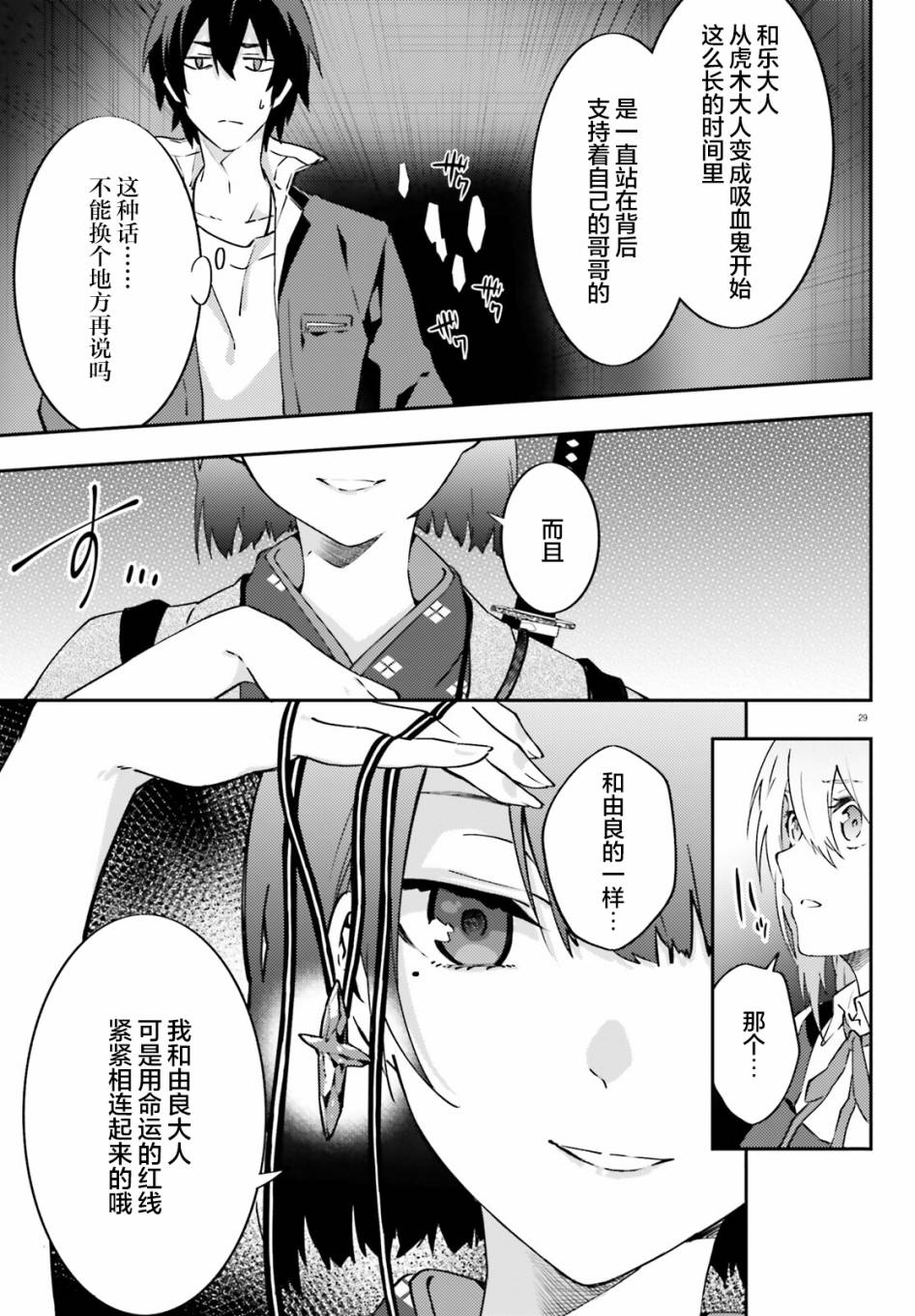 第29页