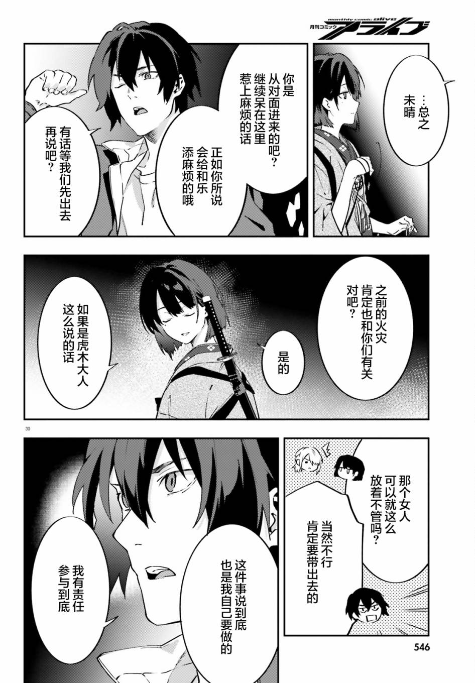 第30页