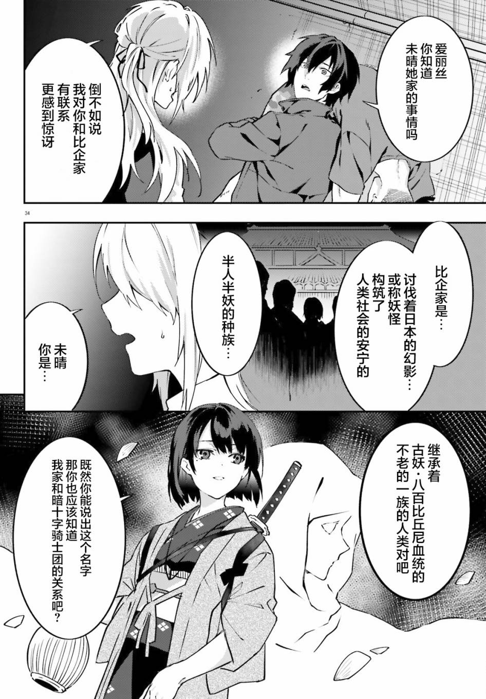 第34页
