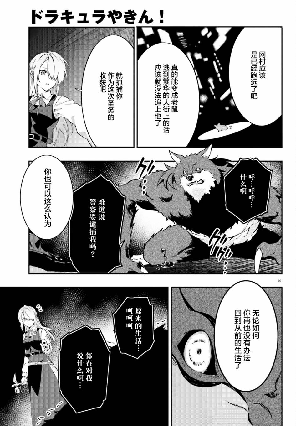 第9页