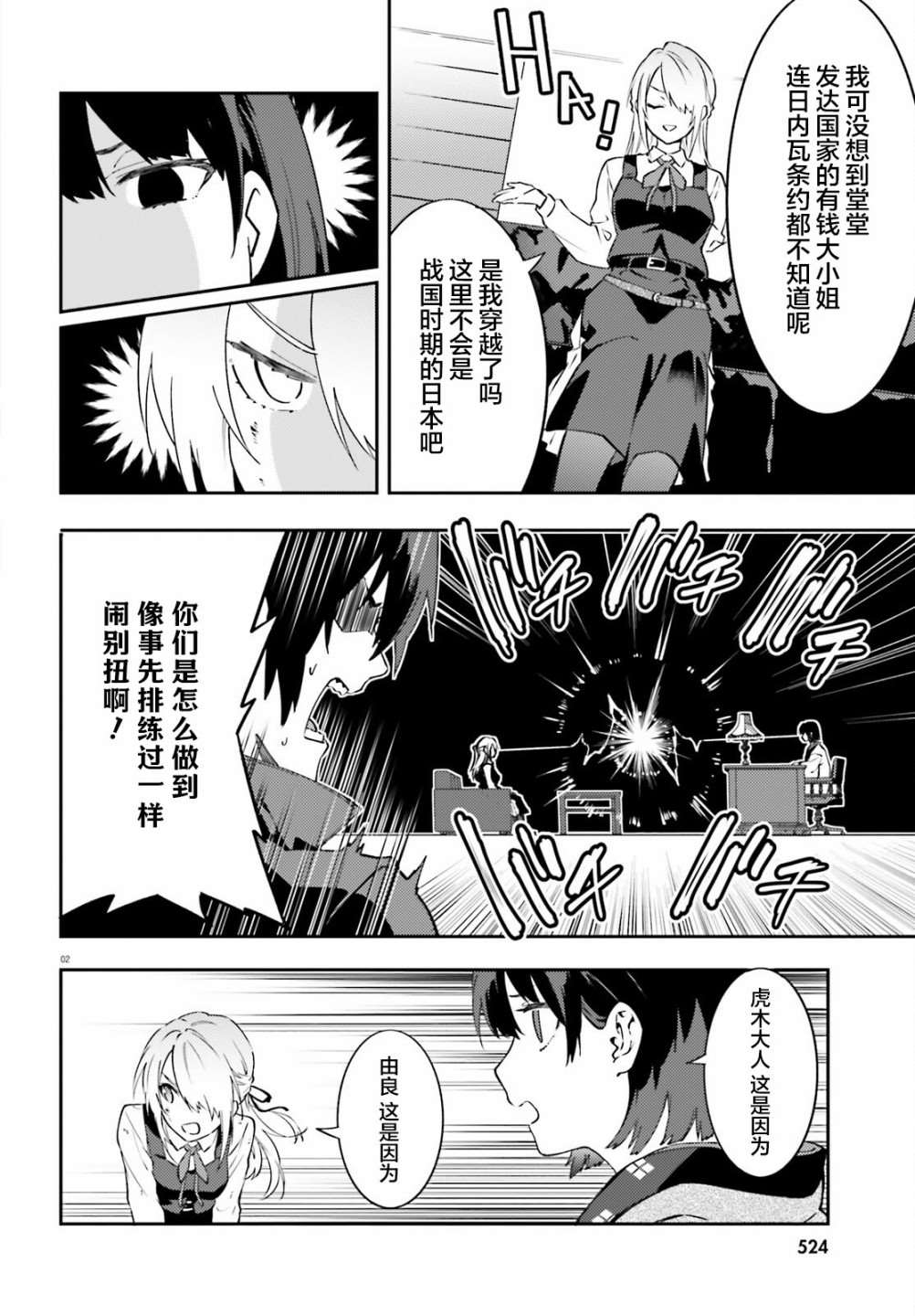 第2页