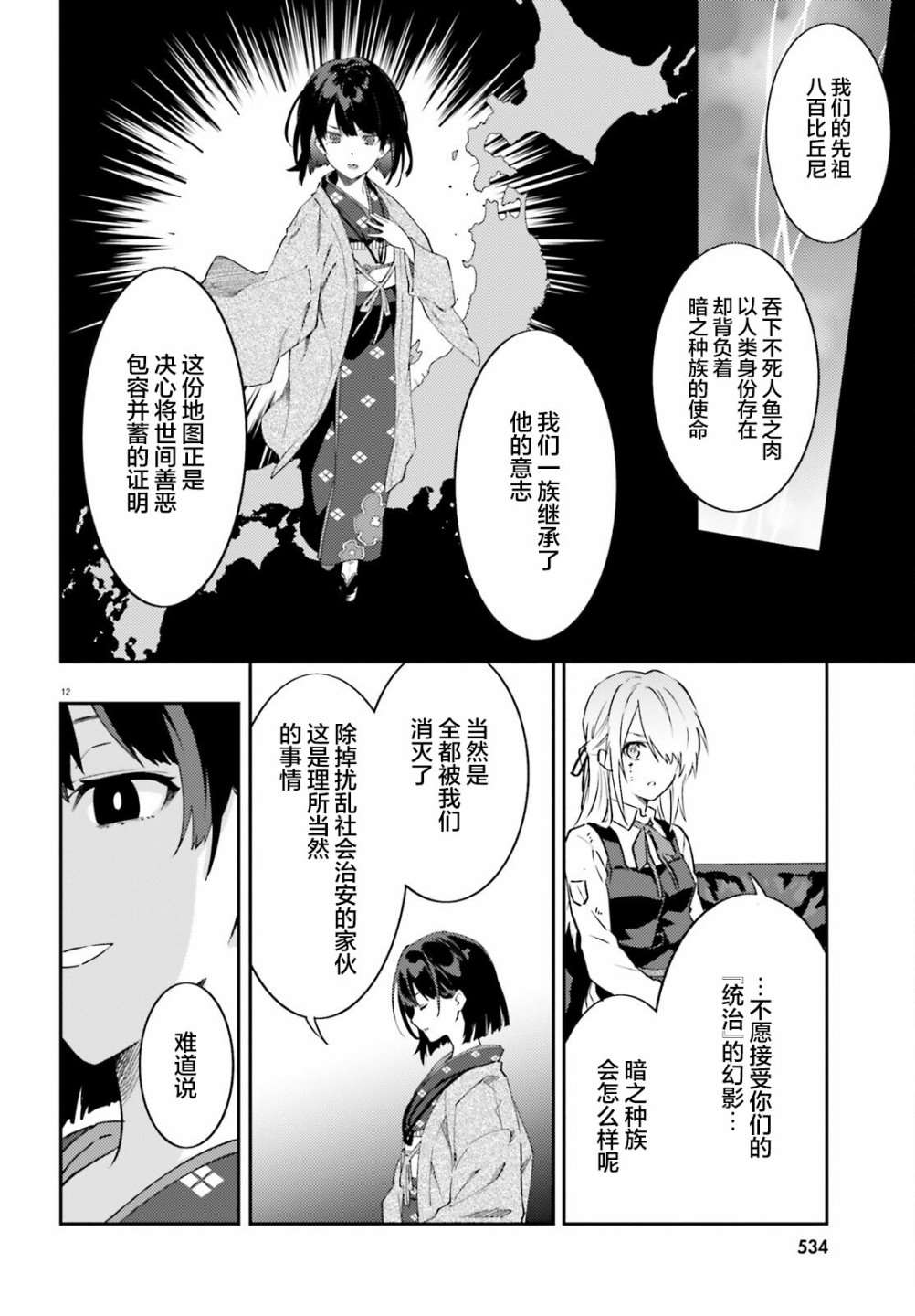 第12页