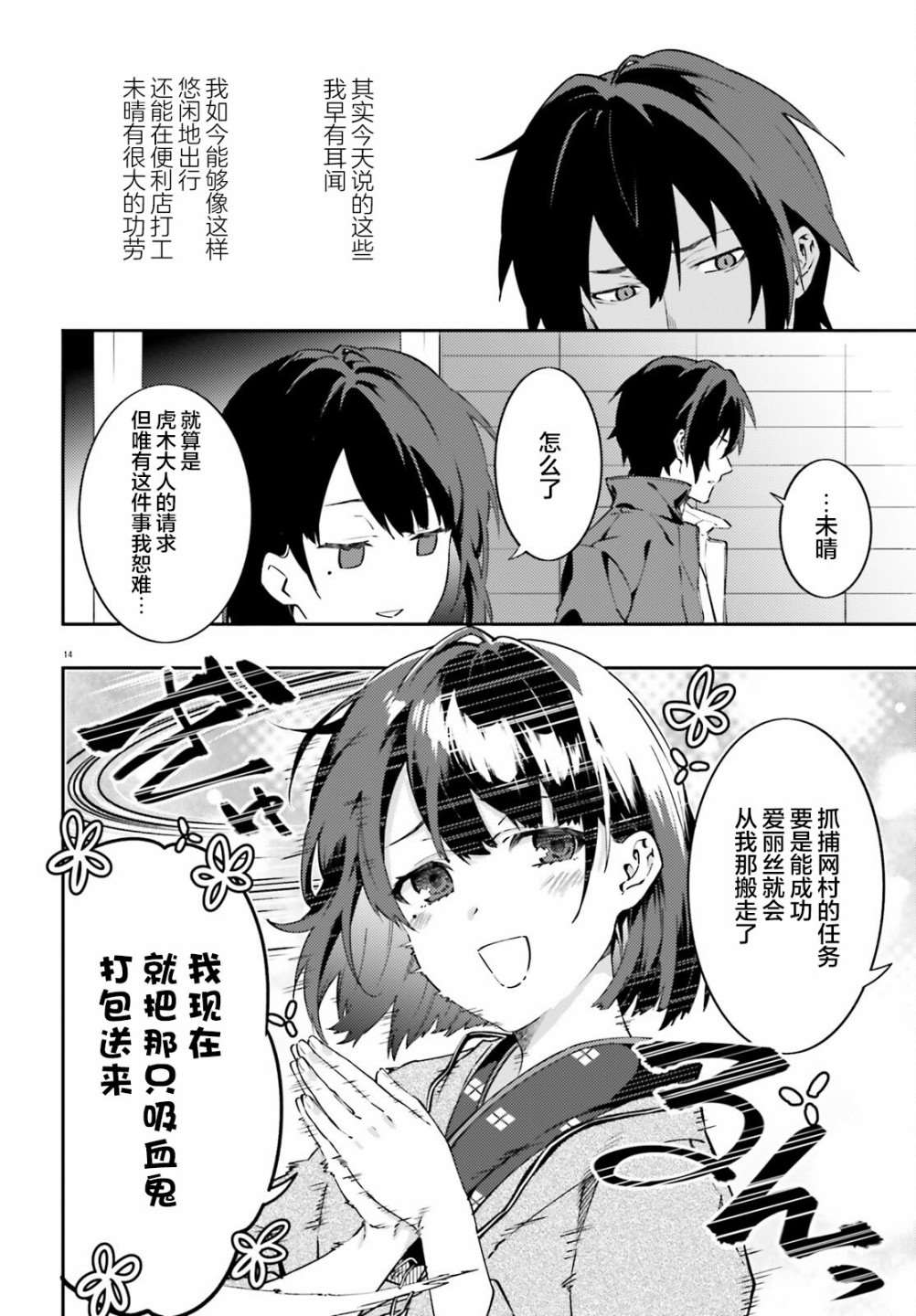 第14页