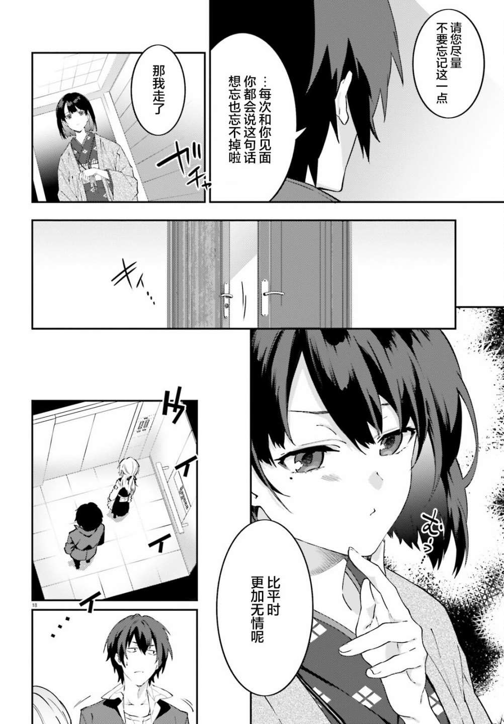 第18页