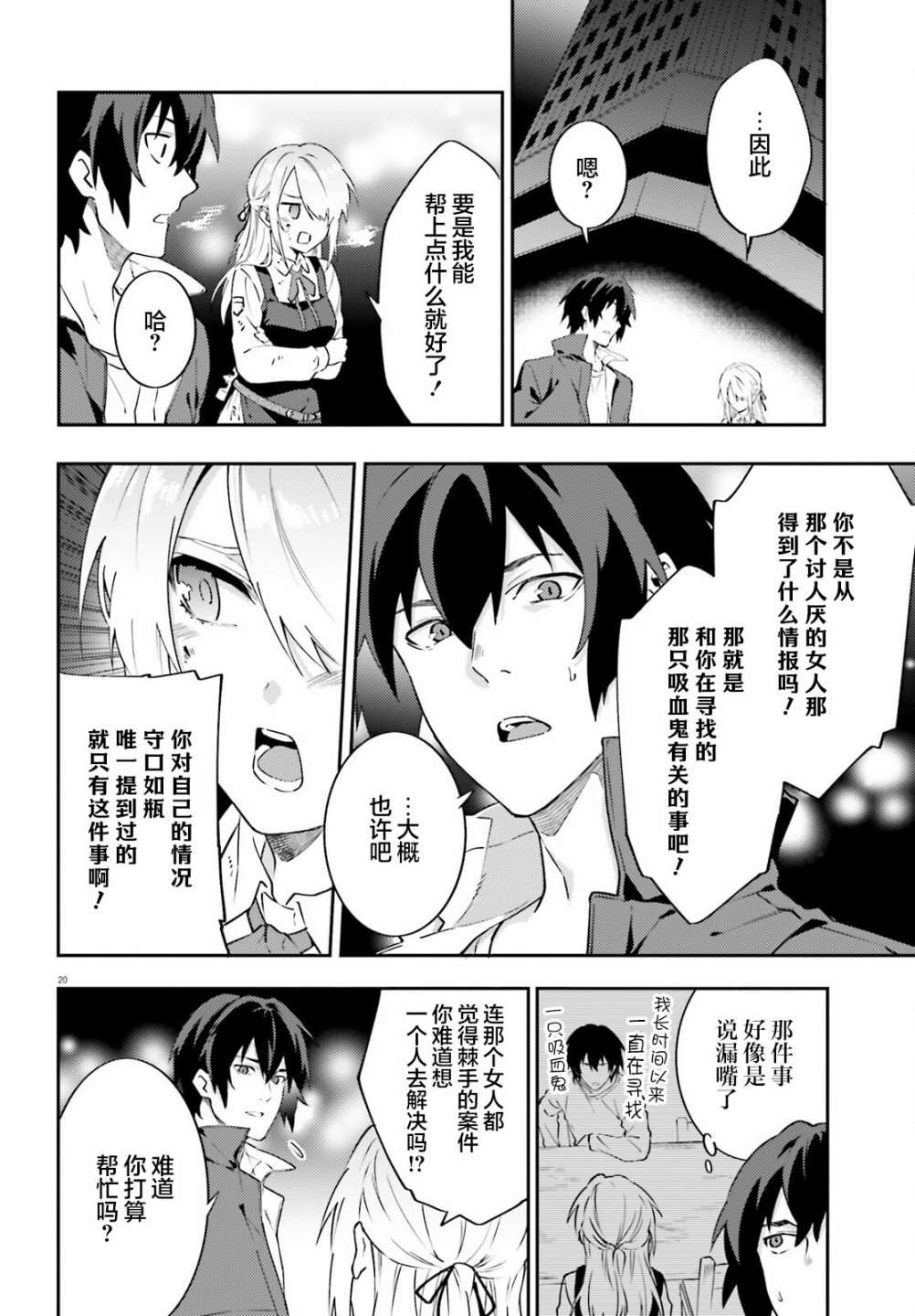 第20页