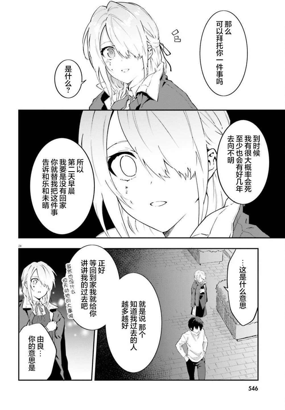 第24页