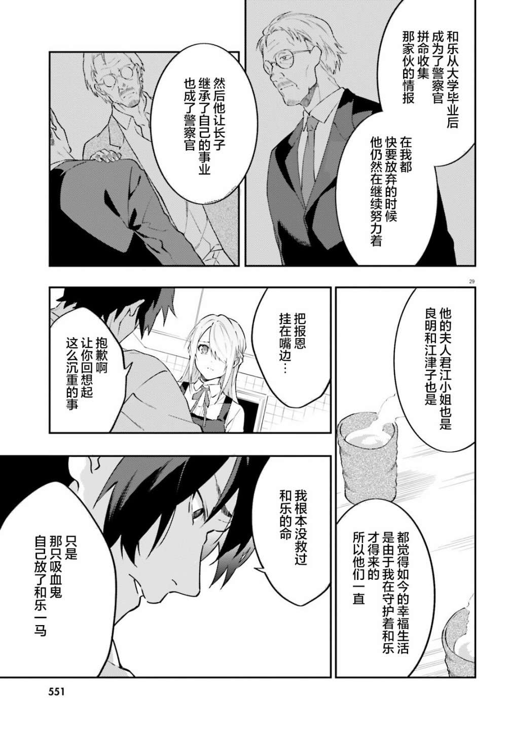 第29页