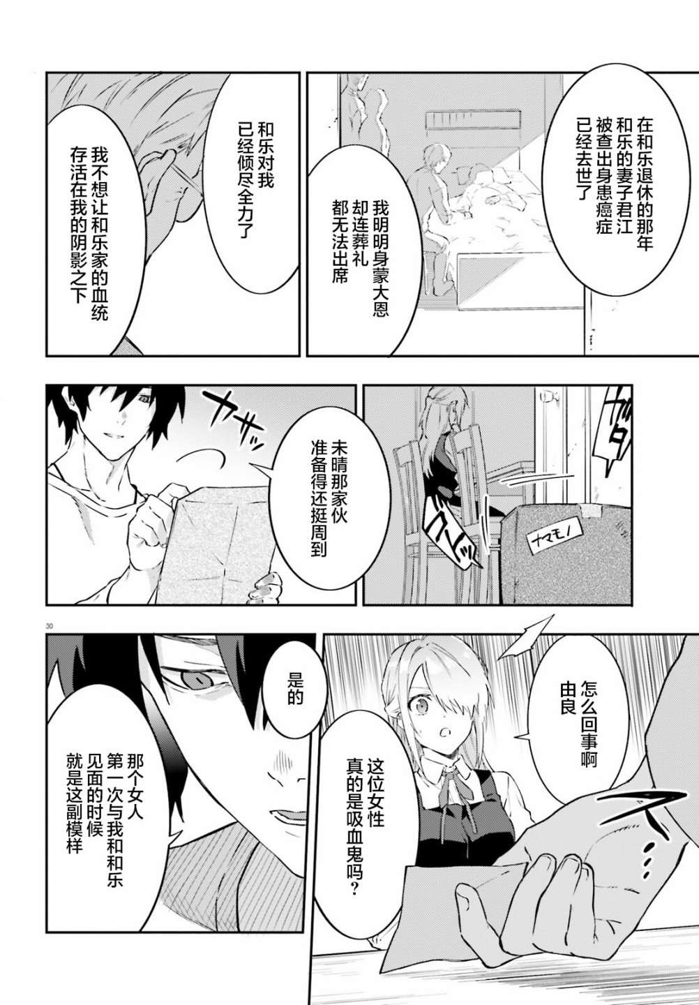 第30页