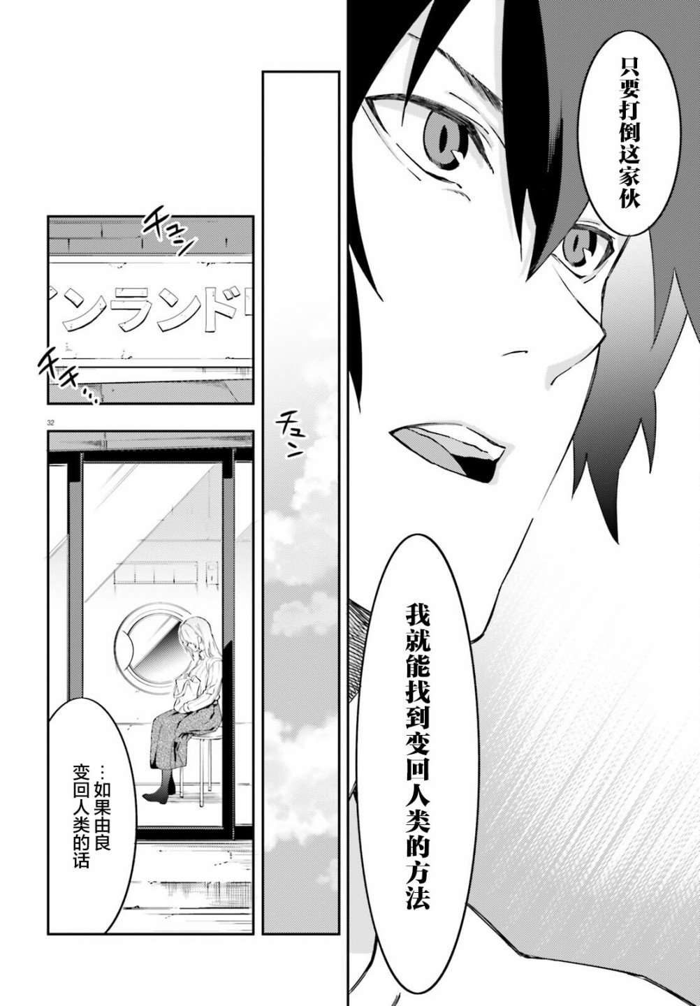 第32页