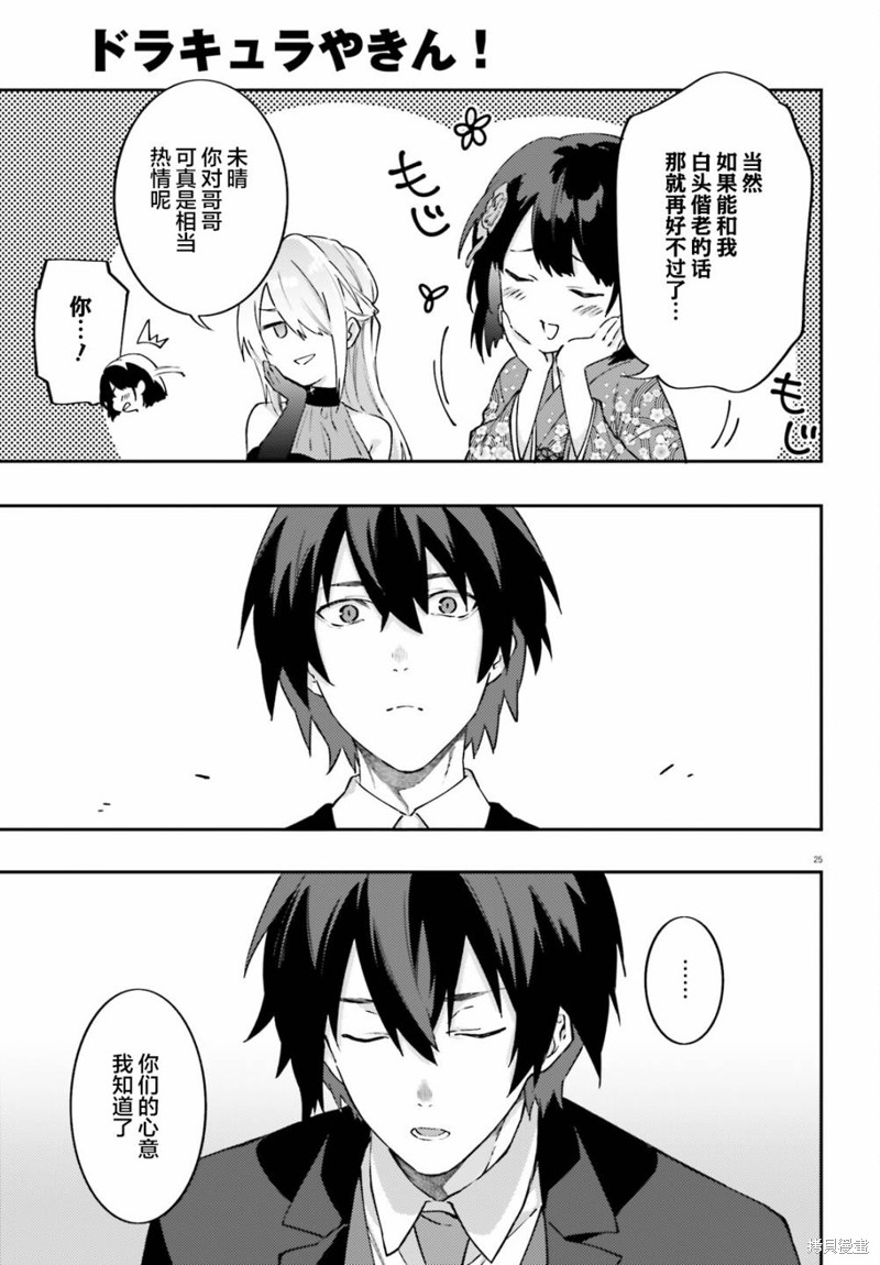 第25页