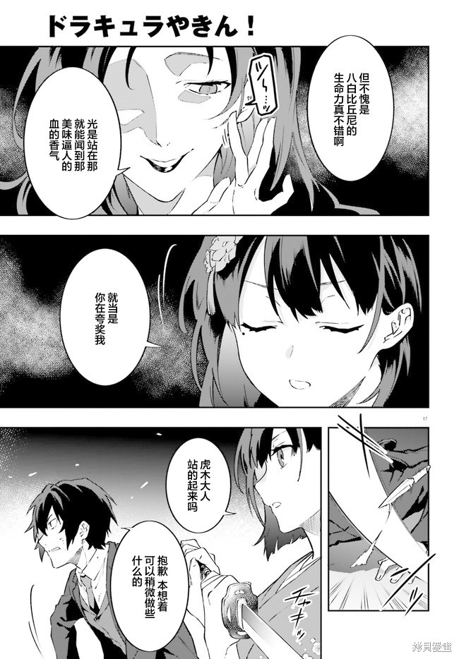 第17页