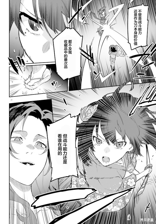 第20页